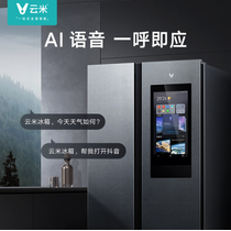 云米 640升对开门AI智目净味大屏冰箱产品图片主图