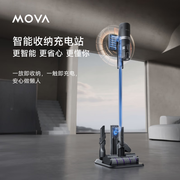 追觅 Mova蜻蜓吸尘器i10