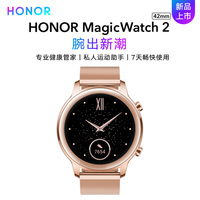芯片心脏健康荣耀手表242mm樱粉金magicwatch2报价】怎么样_价格_华为